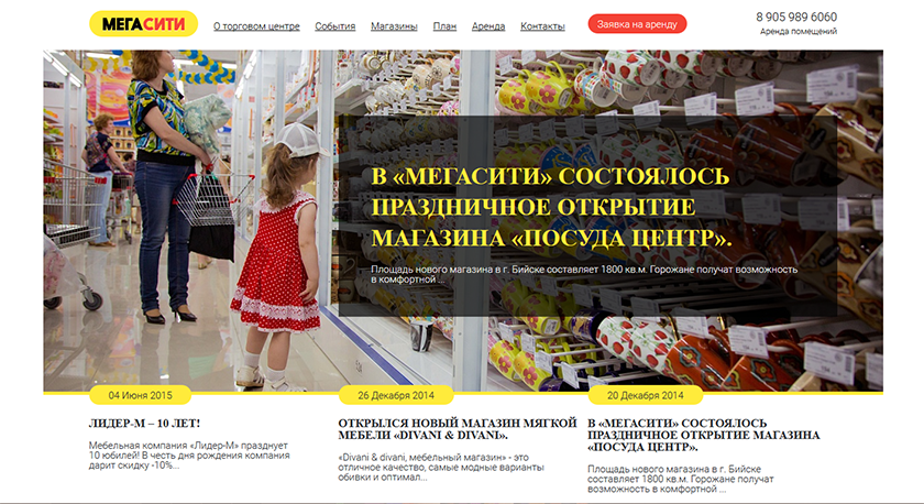 prigoda-tm.ru создать сайт